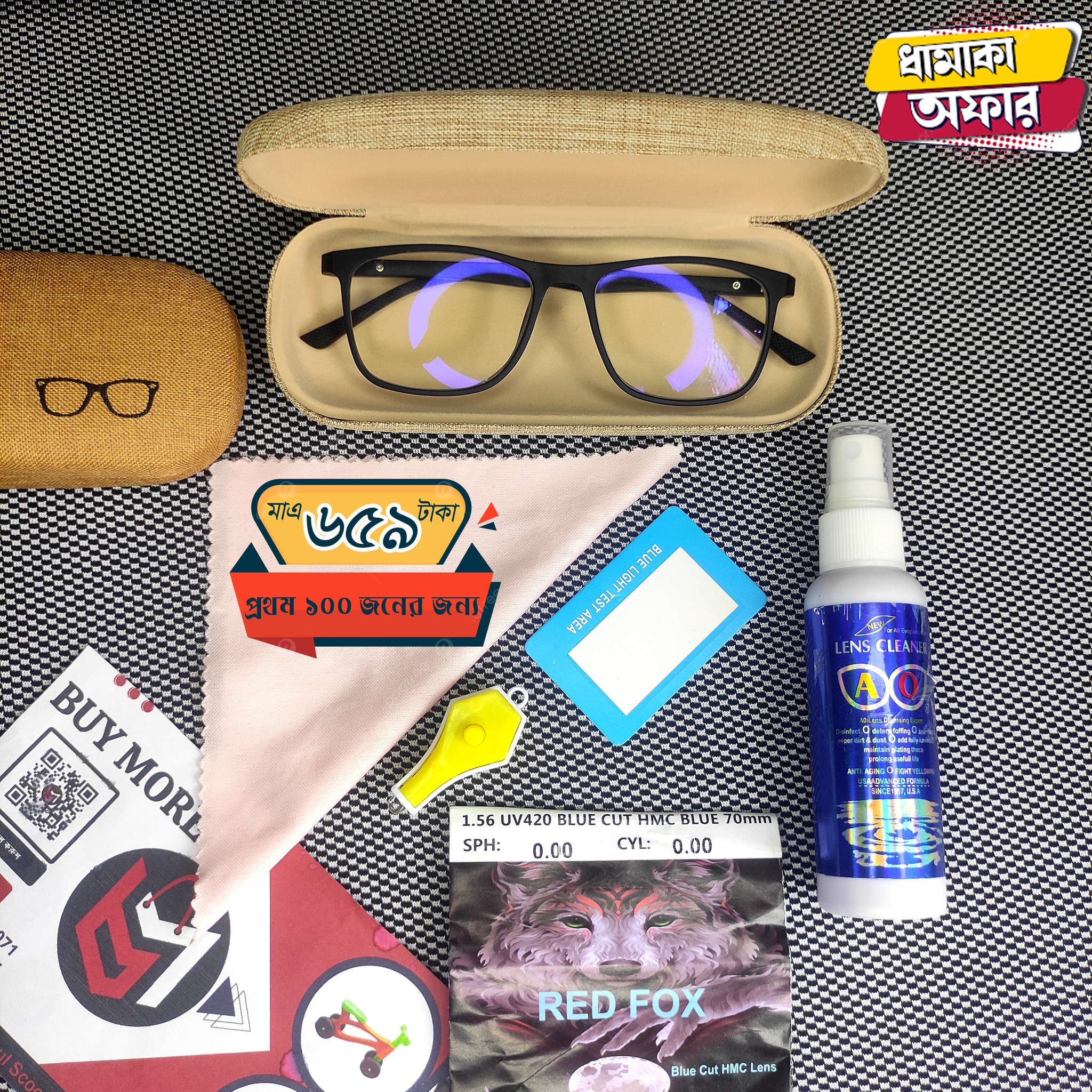 Original 420 UV Protector Blue Cut Glasses Premium Quality Full Package