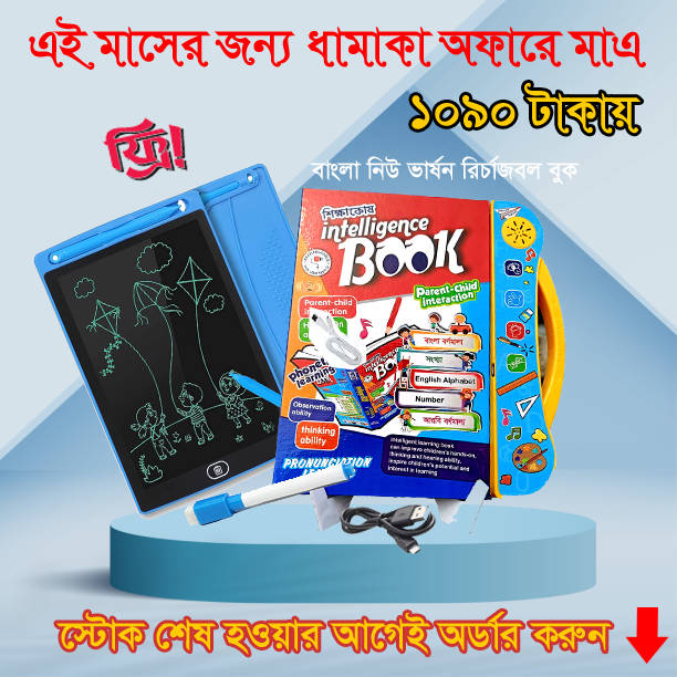 Digital Study Book – Intelligence Learning Book Toys  with 8.5 inch baby Tab