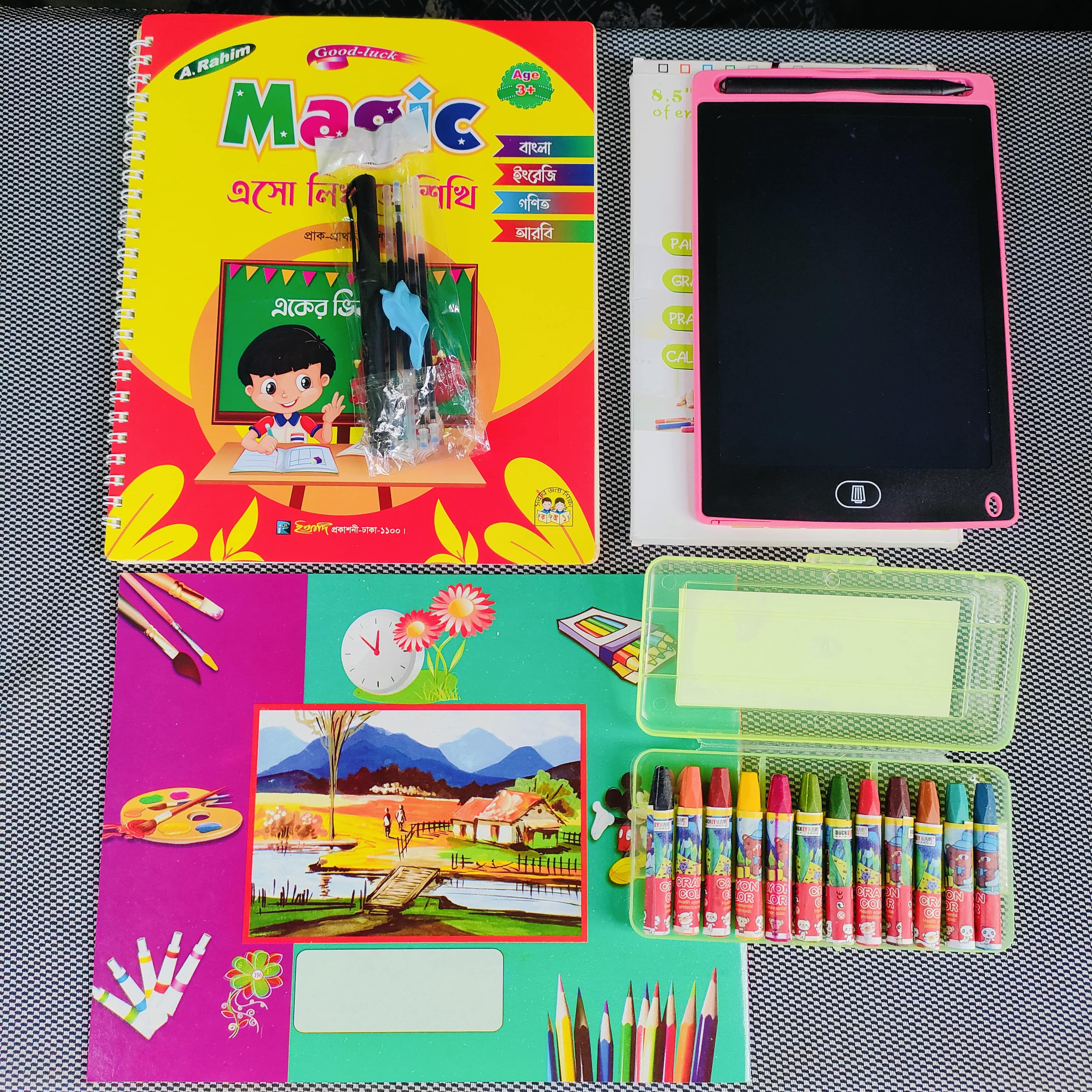 4 in 1 Baby Study Combo Package