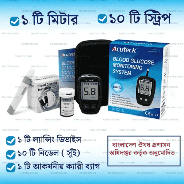 4 in 1 Medical Item ACUTECK  ডাইবেটিস মাপারমেশিন+ব্লাড প্রেসার মাপার মেশিন+ডিজিটাল র্থামোমিটার+First aid box